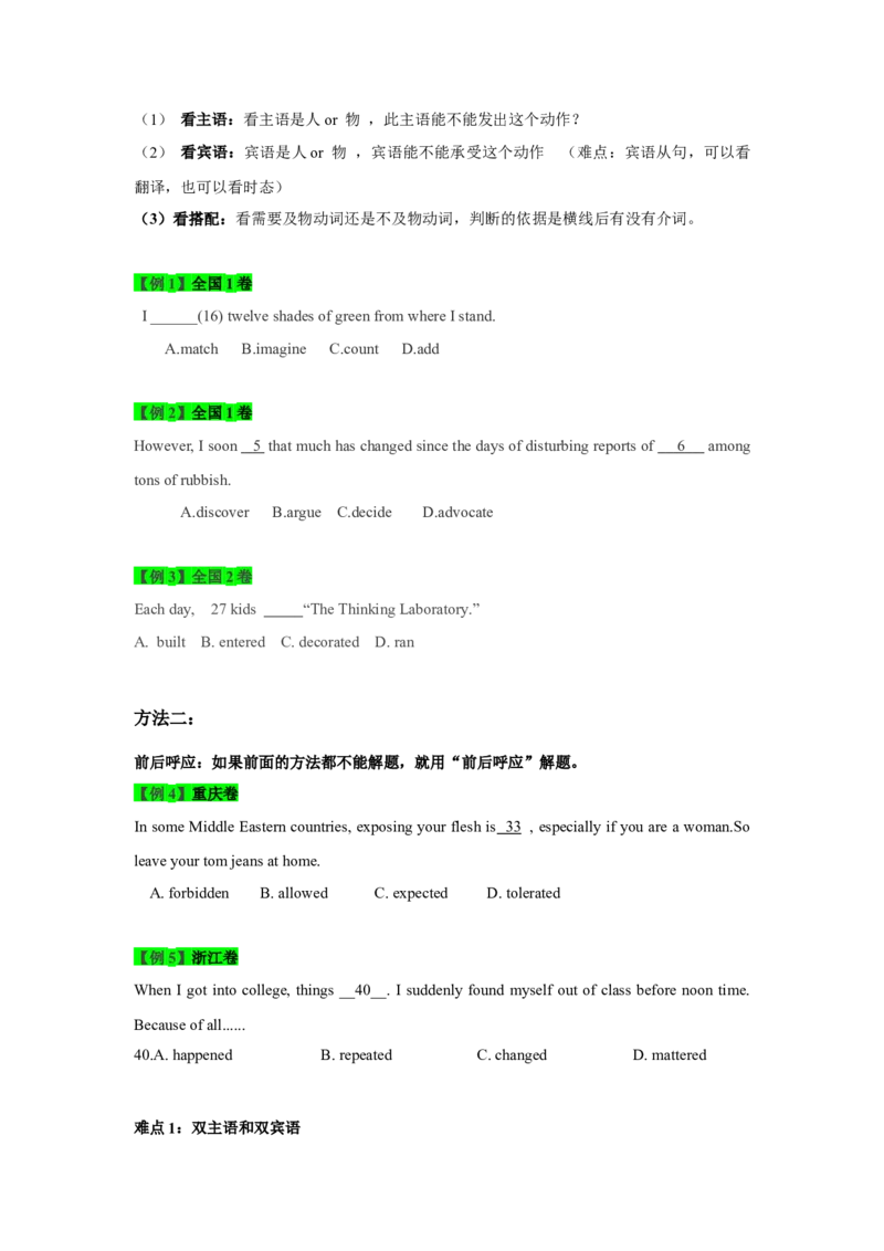 022023年高考英语完形填空解题技巧（原卷版）_3.2025英语总复习_2023年新高考资料_备战2023年高考英语抢分秘籍（新高考专用）_022023年高考英语完形填空解题技巧_38273949