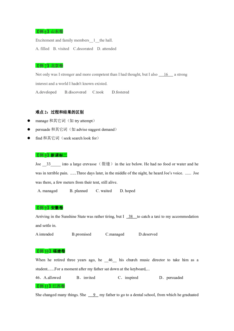 022023年高考英语完形填空解题技巧（原卷版）_3.2025英语总复习_2023年新高考资料_备战2023年高考英语抢分秘籍（新高考专用）_022023年高考英语完形填空解题技巧_38273949