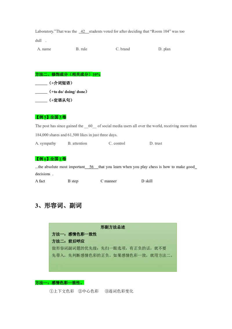 022023年高考英语完形填空解题技巧（原卷版）_3.2025英语总复习_2023年新高考资料_备战2023年高考英语抢分秘籍（新高考专用）_022023年高考英语完形填空解题技巧_38273949