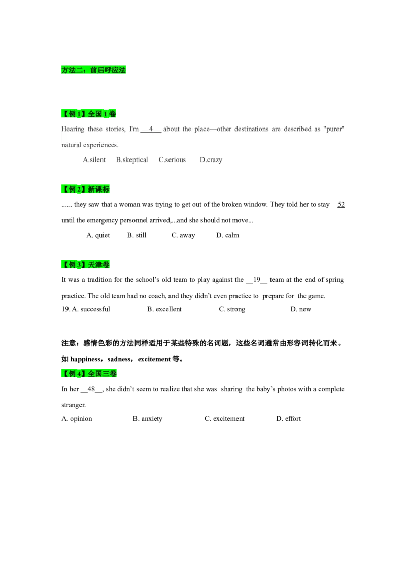 022023年高考英语完形填空解题技巧（原卷版）_3.2025英语总复习_2023年新高考资料_备战2023年高考英语抢分秘籍（新高考专用）_022023年高考英语完形填空解题技巧_38273949