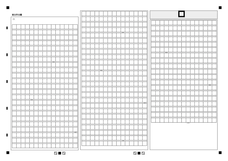 2023年高考语文上学期9月模拟评估卷（二）（新高考版）（答题卡）_1.2025语文总复习_2023年新高考资料_模拟题_新高考_2023年高考语文上学期模拟评估卷（新高考版）2829545