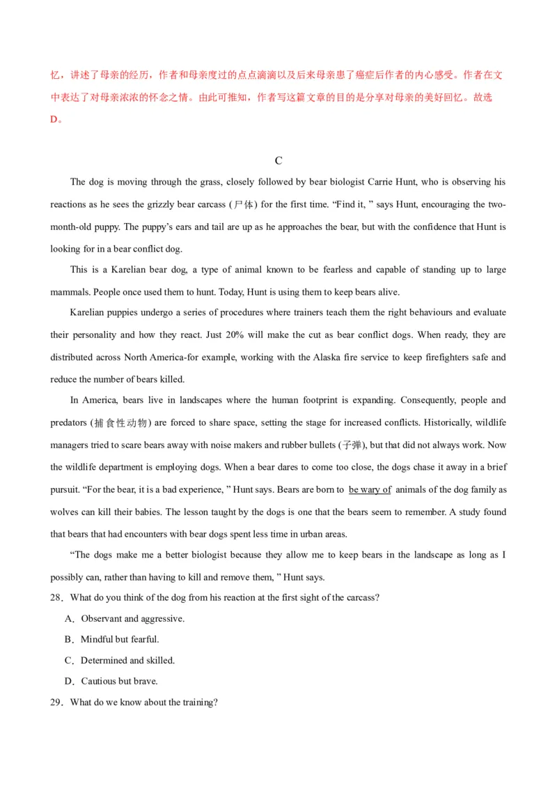 2024年高考英语二轮复习测试（新高考浙江专用卷）（一）（全析全解）_3.2025英语总复习_2024年新高考资料_2.2024二轮复习_2024年高考英语二轮复习讲练测（新教材新高考）