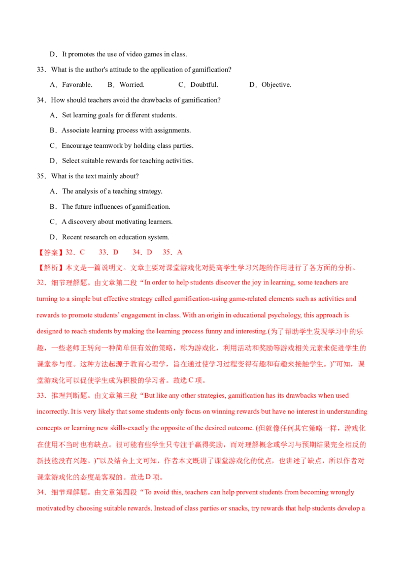 2024年高考英语二轮复习测试（新高考浙江专用卷）（一）（全析全解）_3.2025英语总复习_2024年新高考资料_2.2024二轮复习_2024年高考英语二轮复习讲练测（新教材新高考）