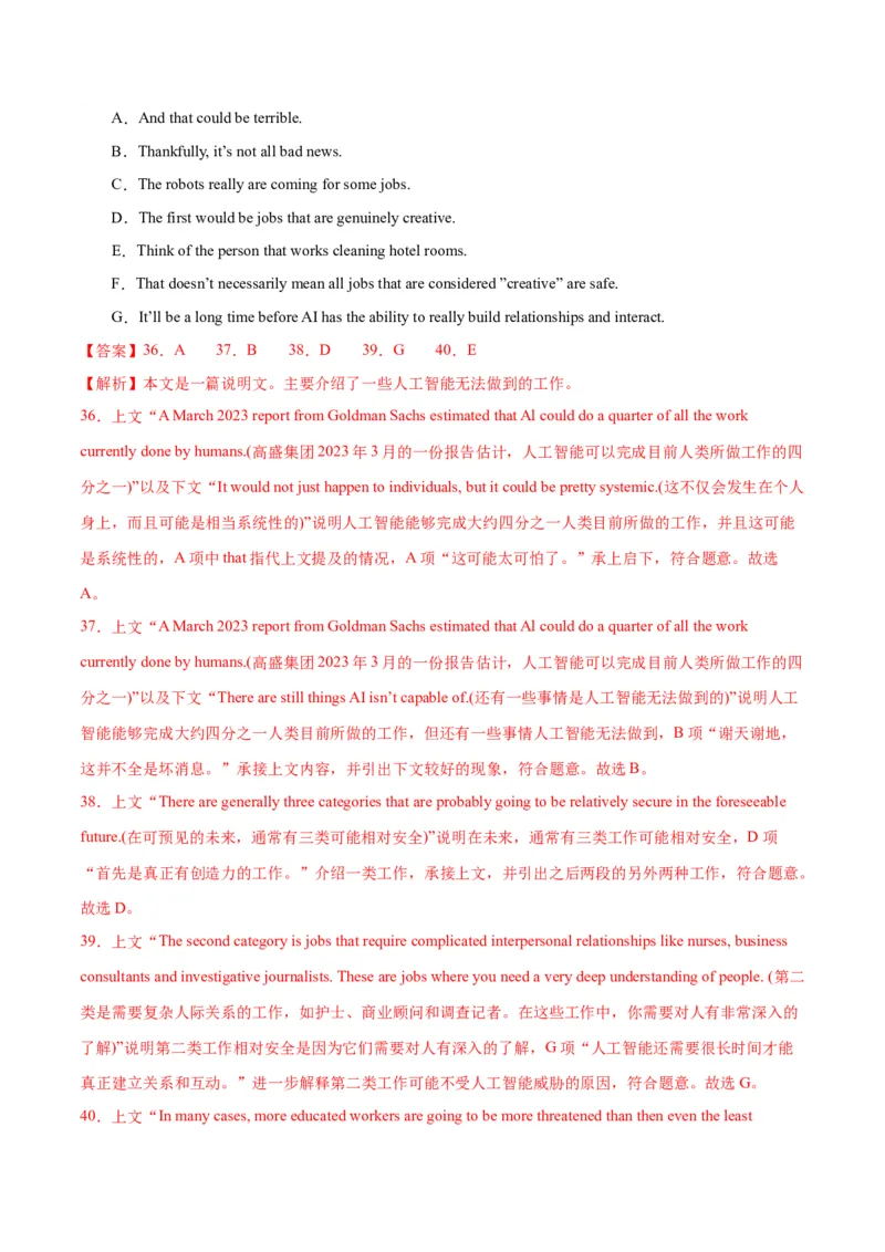 2024年高考英语二轮复习测试（新高考浙江专用卷）（一）（全析全解）_3.2025英语总复习_2024年新高考资料_2.2024二轮复习_2024年高考英语二轮复习讲练测（新教材新高考）
