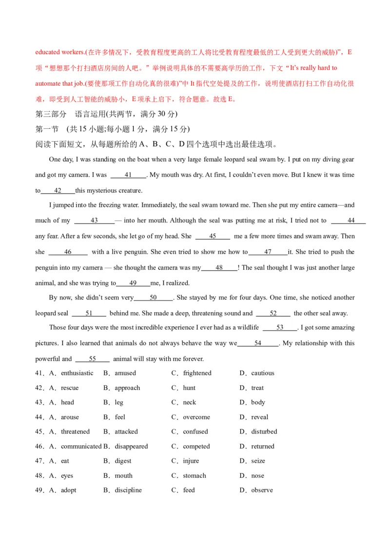 2024年高考英语二轮复习测试（新高考浙江专用卷）（一）（全析全解）_3.2025英语总复习_2024年新高考资料_2.2024二轮复习_2024年高考英语二轮复习讲练测（新教材新高考）