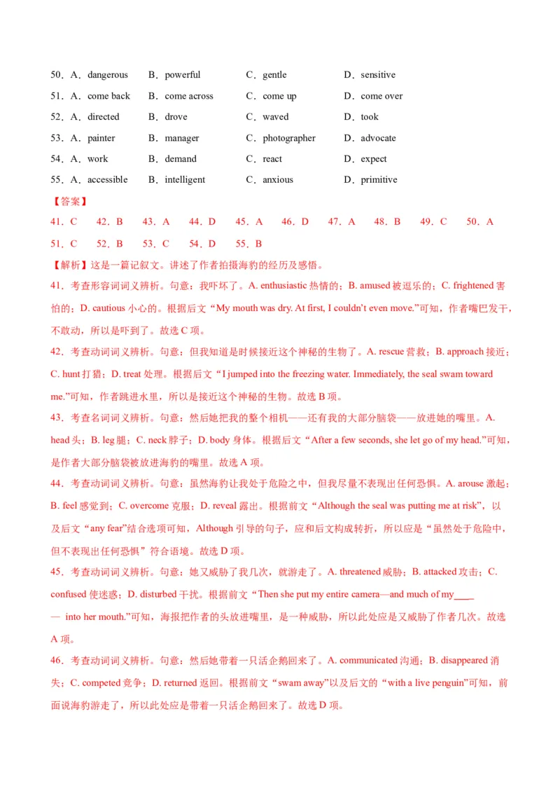 2024年高考英语二轮复习测试（新高考浙江专用卷）（一）（全析全解）_3.2025英语总复习_2024年新高考资料_2.2024二轮复习_2024年高考英语二轮复习讲练测（新教材新高考）