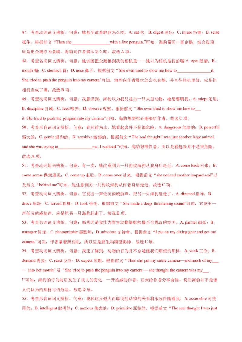 2024年高考英语二轮复习测试（新高考浙江专用卷）（一）（全析全解）_3.2025英语总复习_2024年新高考资料_2.2024二轮复习_2024年高考英语二轮复习讲练测（新教材新高考）