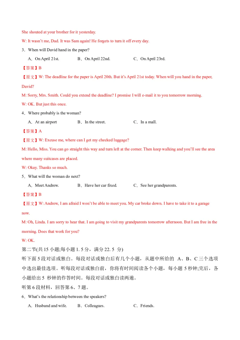 2024年高考英语二轮复习测试（新高考浙江专用卷）（一）（全析全解）_3.2025英语总复习_2024年新高考资料_2.2024二轮复习_2024年高考英语二轮复习讲练测（新教材新高考）