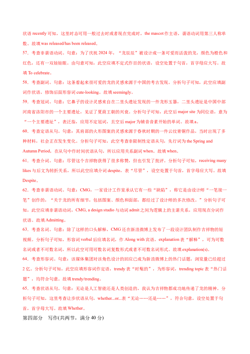 2024年高考英语二轮复习测试（新高考浙江专用卷）（一）（全析全解）_3.2025英语总复习_2024年新高考资料_2.2024二轮复习_2024年高考英语二轮复习讲练测（新教材新高考）