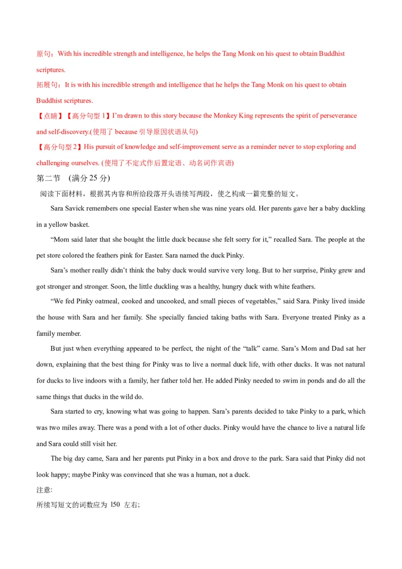 2024年高考英语二轮复习测试（新高考浙江专用卷）（一）（全析全解）_3.2025英语总复习_2024年新高考资料_2.2024二轮复习_2024年高考英语二轮复习讲练测（新教材新高考）