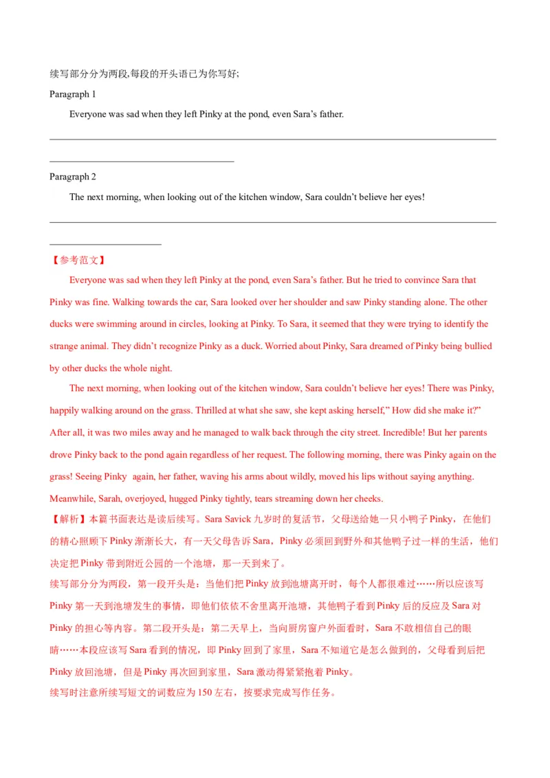 2024年高考英语二轮复习测试（新高考浙江专用卷）（一）（全析全解）_3.2025英语总复习_2024年新高考资料_2.2024二轮复习_2024年高考英语二轮复习讲练测（新教材新高考）