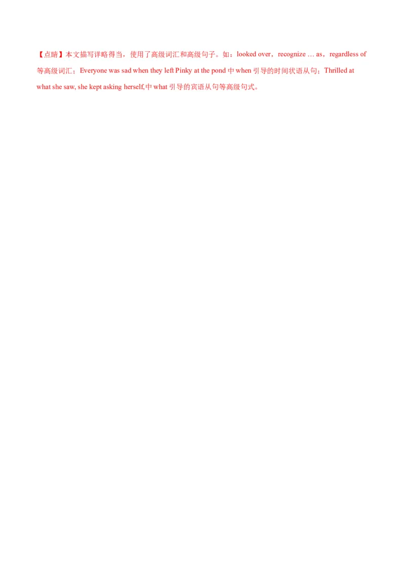 2024年高考英语二轮复习测试（新高考浙江专用卷）（一）（全析全解）_3.2025英语总复习_2024年新高考资料_2.2024二轮复习_2024年高考英语二轮复习讲练测（新教材新高考）