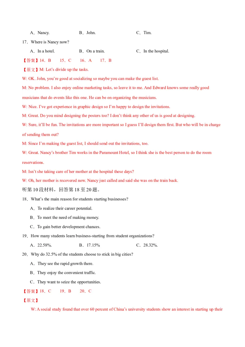 2024年高考英语二轮复习测试（新高考浙江专用卷）（一）（全析全解）_3.2025英语总复习_2024年新高考资料_2.2024二轮复习_2024年高考英语二轮复习讲练测（新教材新高考）