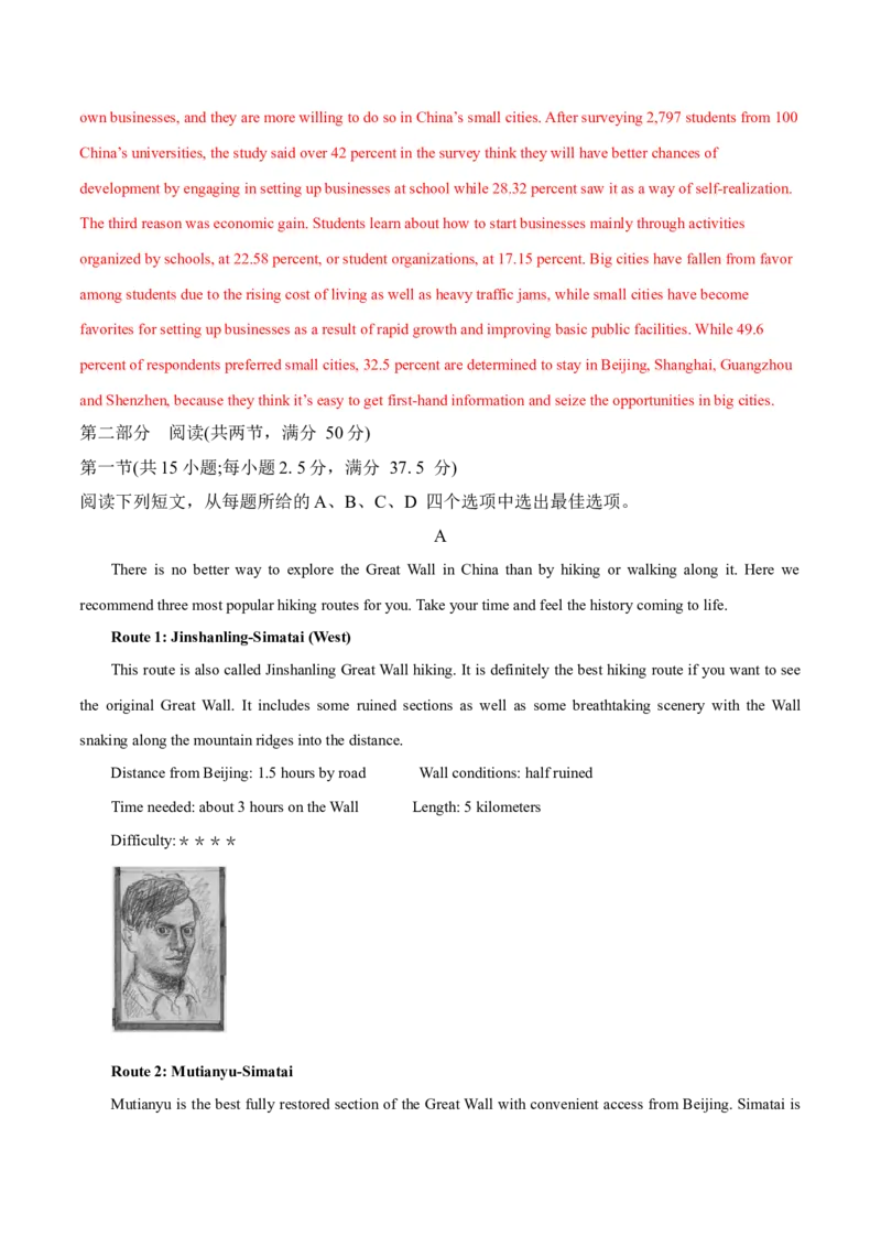 2024年高考英语二轮复习测试（新高考浙江专用卷）（一）（全析全解）_3.2025英语总复习_2024年新高考资料_2.2024二轮复习_2024年高考英语二轮复习讲练测（新教材新高考）