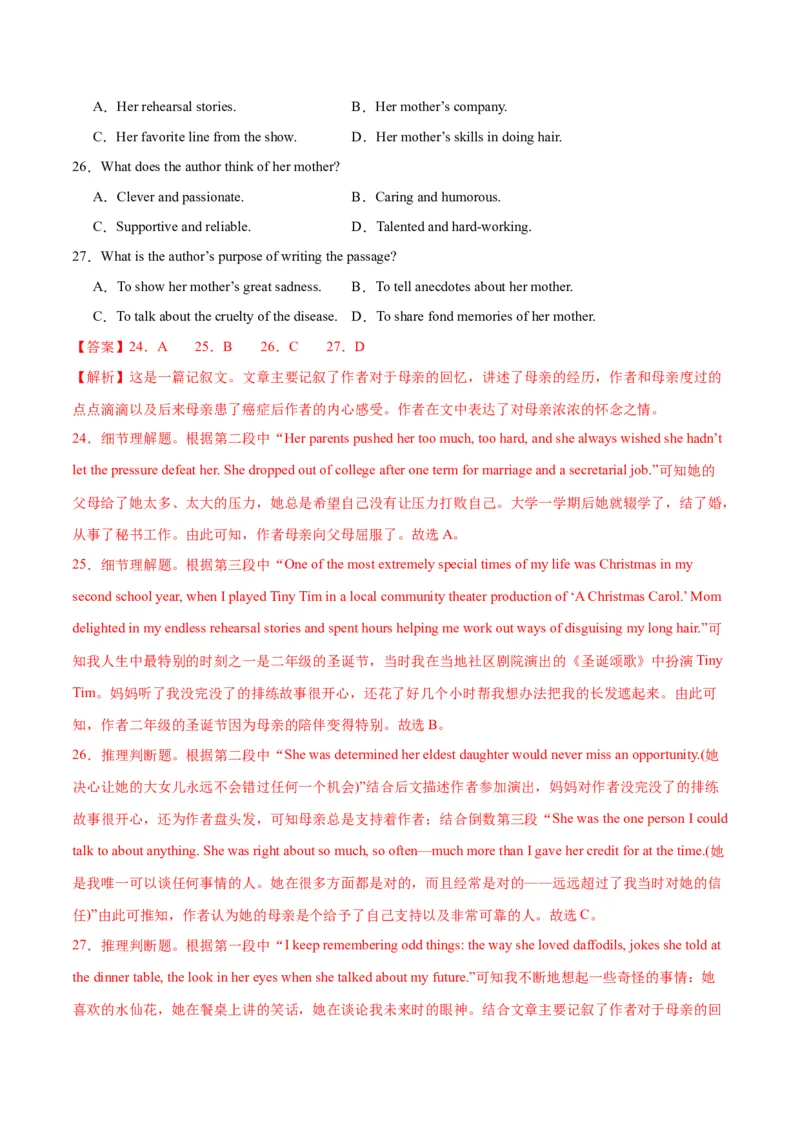 2024年高考英语二轮复习测试（新高考浙江专用卷）（一）（全析全解）_3.2025英语总复习_2024年新高考资料_2.2024二轮复习_2024年高考英语二轮复习讲练测（新教材新高考）