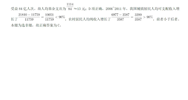 2012年421公务员联考《行测》答案及解析（山西、辽宁、黑龙江、福建、湖北、湖南、广西、海南、四川、重庆、云南、西藏、陕西、青海、宁夏、新疆、甘肃）_34省+国考真题_193