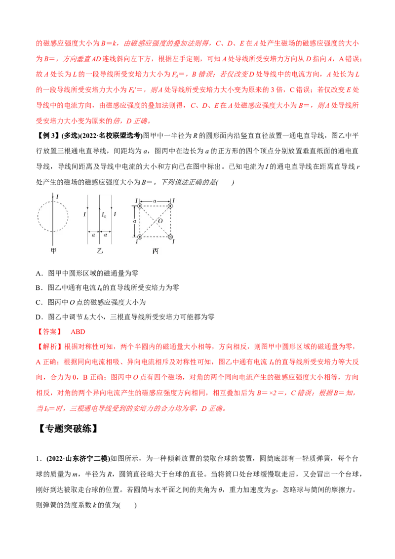 专题2.1矢量的运算问题（解析版）_4.2025物理总复习_2023年新高复习资料_二轮复习_2023届高考物理二、三轮复习总攻略290387341