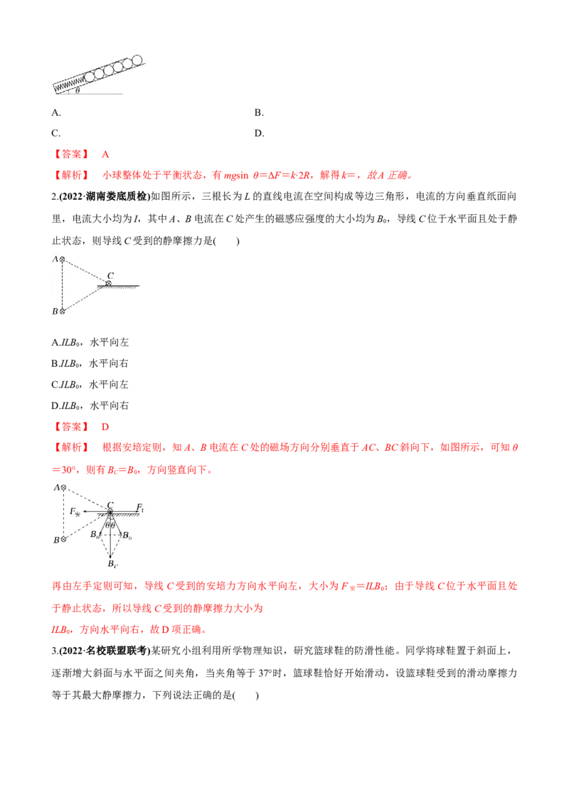 专题2.1矢量的运算问题（解析版）_4.2025物理总复习_2023年新高复习资料_二轮复习_2023届高考物理二、三轮复习总攻略290387341