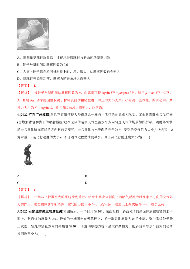专题2.1矢量的运算问题（解析版）_4.2025物理总复习_2023年新高复习资料_二轮复习_2023届高考物理二、三轮复习总攻略290387341