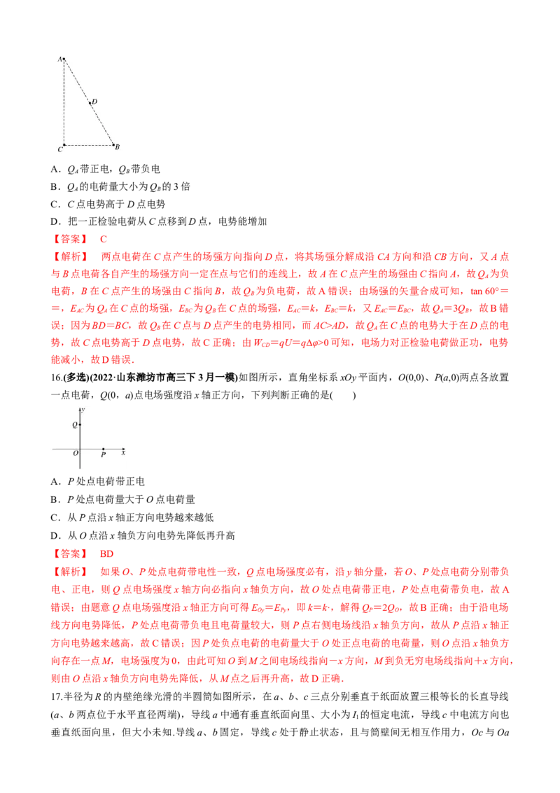 专题2.1矢量的运算问题（解析版）_4.2025物理总复习_2023年新高复习资料_二轮复习_2023届高考物理二、三轮复习总攻略290387341