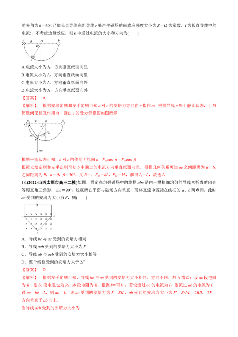 专题2.1矢量的运算问题（解析版）_4.2025物理总复习_2023年新高复习资料_二轮复习_2023届高考物理二、三轮复习总攻略290387341