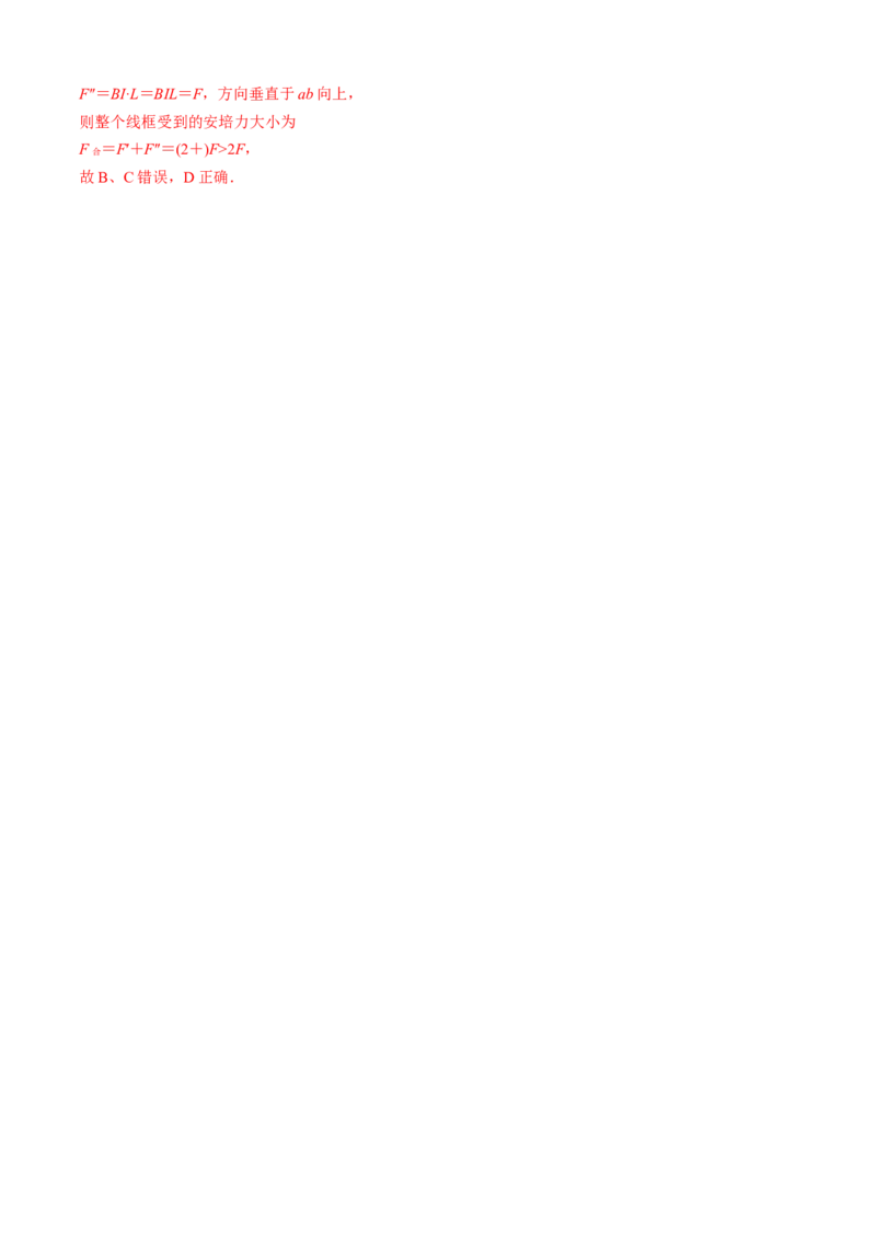 专题2.1矢量的运算问题（解析版）_4.2025物理总复习_2023年新高复习资料_二轮复习_2023届高考物理二、三轮复习总攻略290387341