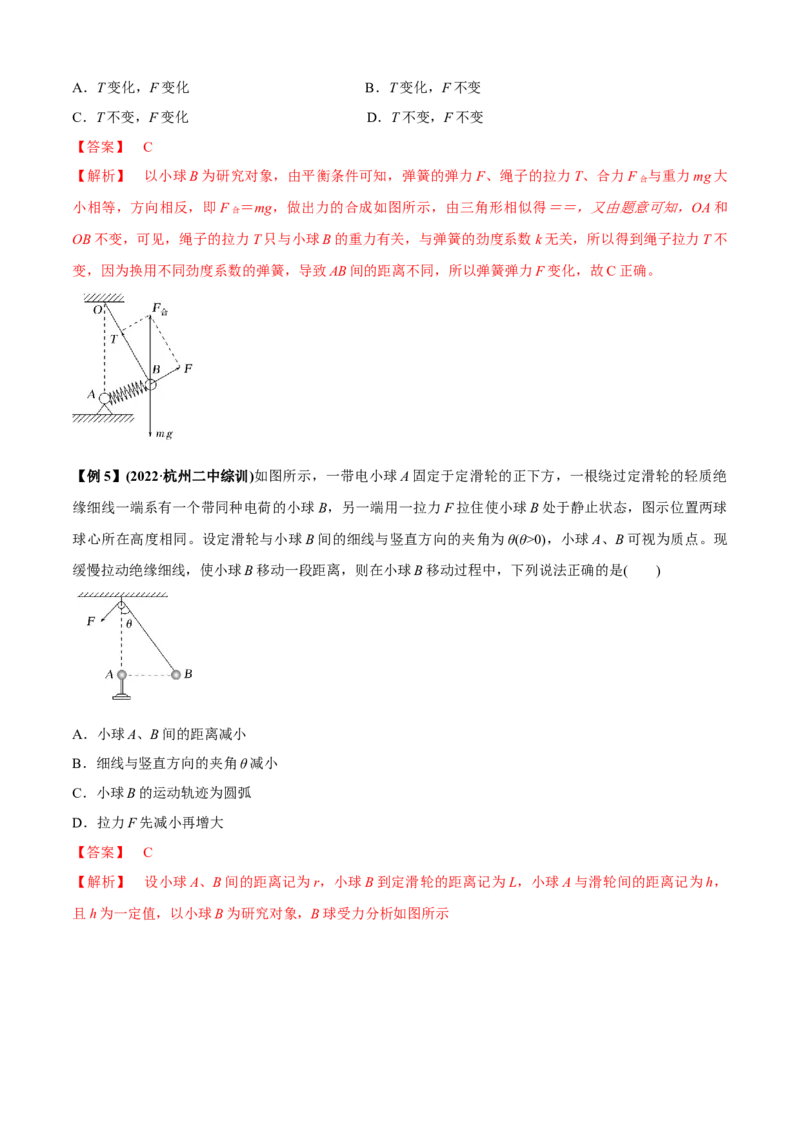 专题2.1矢量的运算问题（解析版）_4.2025物理总复习_2023年新高复习资料_二轮复习_2023届高考物理二、三轮复习总攻略290387341
