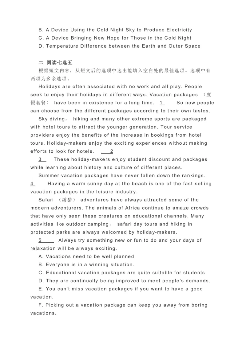 2023届高考英语二轮复习阅读理解阅读七选五完形填空书面表达分类综合训练（含答案）_3.2025英语总复习_赠品通用版（老高考）复习资料_二轮复习