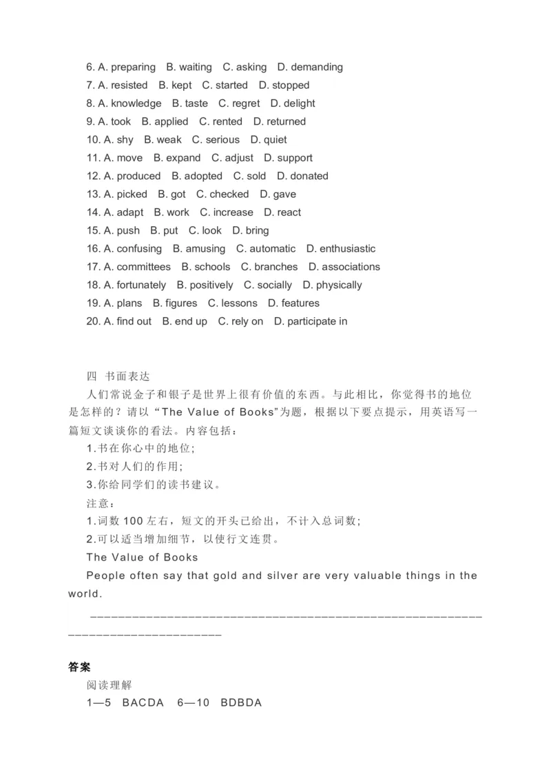 2023届高考英语二轮复习阅读理解阅读七选五完形填空书面表达分类综合训练（含答案）_3.2025英语总复习_赠品通用版（老高考）复习资料_二轮复习