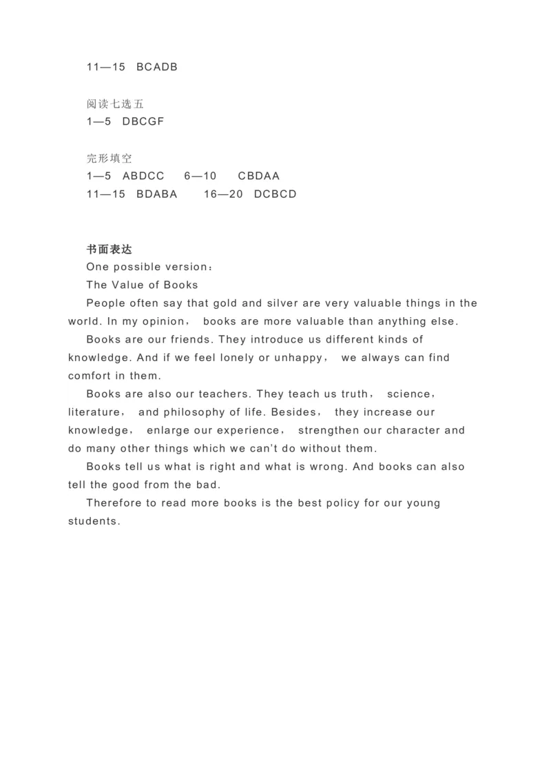 2023届高考英语二轮复习阅读理解阅读七选五完形填空书面表达分类综合训练（含答案）_3.2025英语总复习_赠品通用版（老高考）复习资料_二轮复习