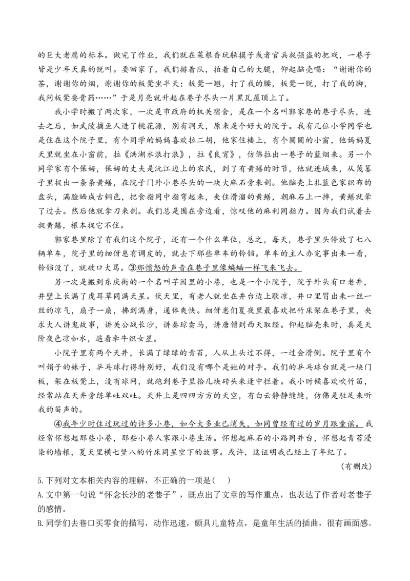 2025届高考语文一轮复习散文阅读精测卷（1）（含答案）(1)_1.2025语文总复习_2025年新高考资料_一轮复习_2025届高考语文一轮复习散文阅读精测卷（含答案）（完结）