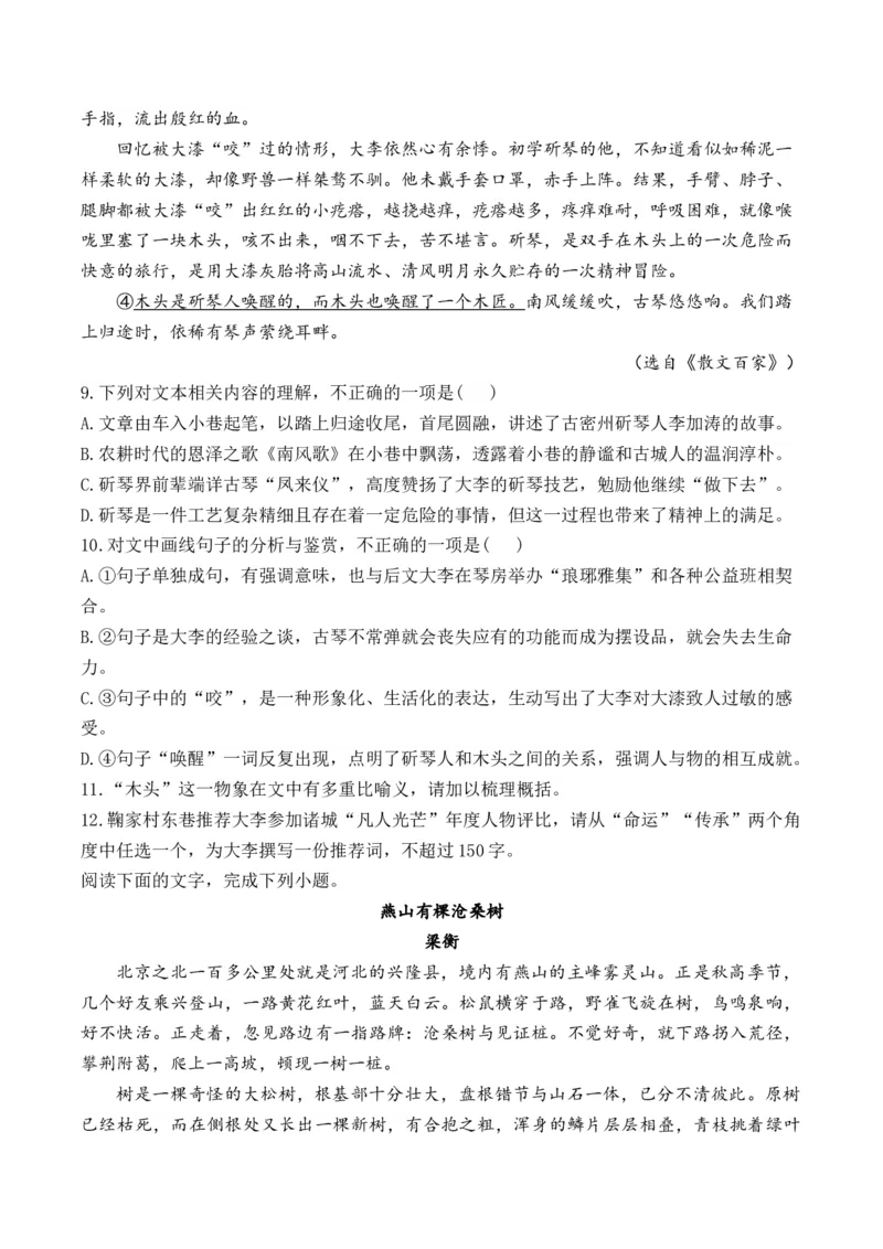 2025届高考语文一轮复习散文阅读精测卷（1）（含答案）(1)_1.2025语文总复习_2025年新高考资料_一轮复习_2025届高考语文一轮复习散文阅读精测卷（含答案）（完结）