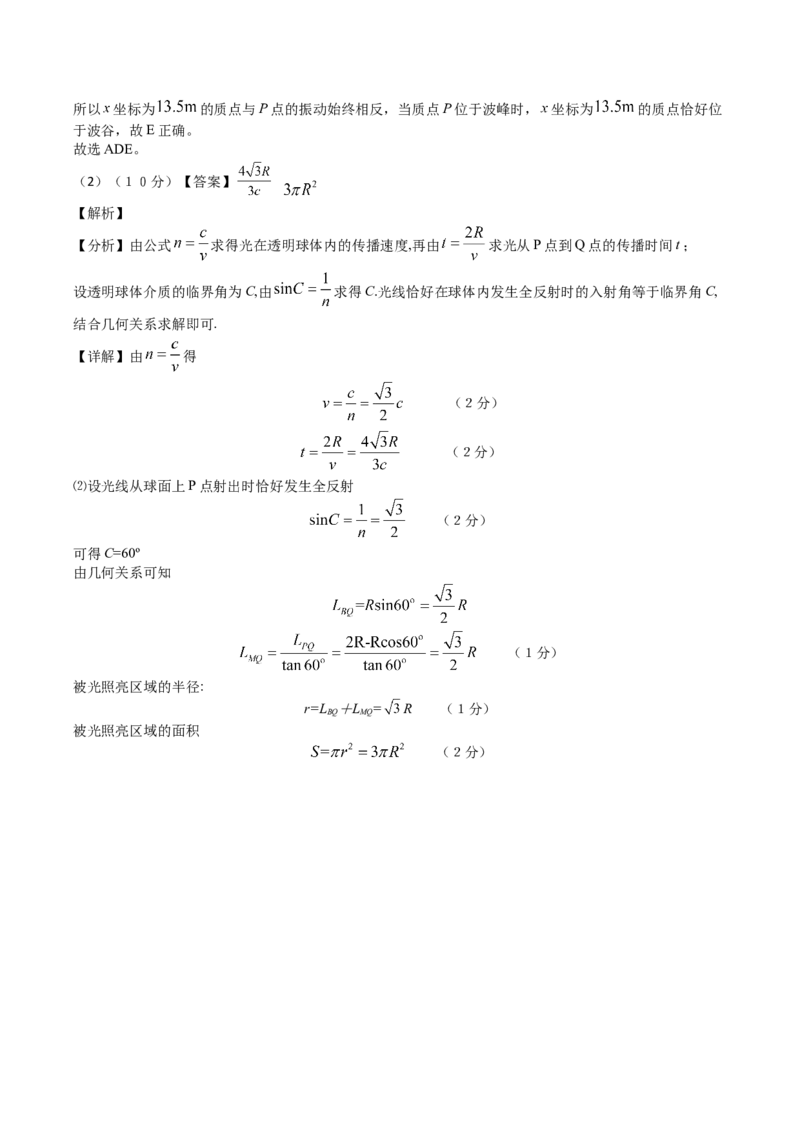 理科综合答案_4.2025物理总复习_物理高考模拟题_老高考_2023年_河南省信阳高级中学23届高三上学期开学考试理综含答案