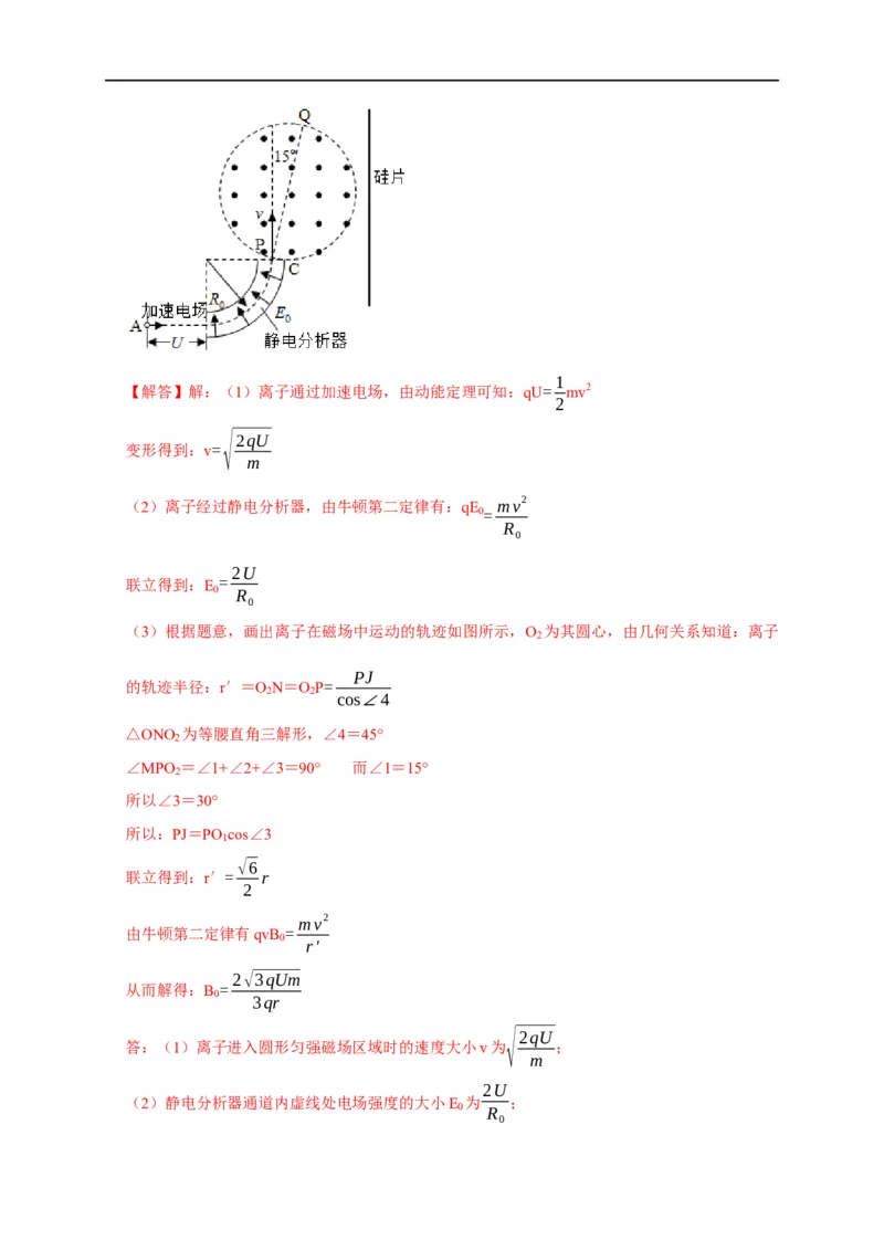 专题21带电粒子在组合场的运动（解析版）_4.2025物理总复习_赠品通用版（老高考）复习资料_专项复习_2023年高考冲刺物理热点知识讲练与题型归纳（全国通用）