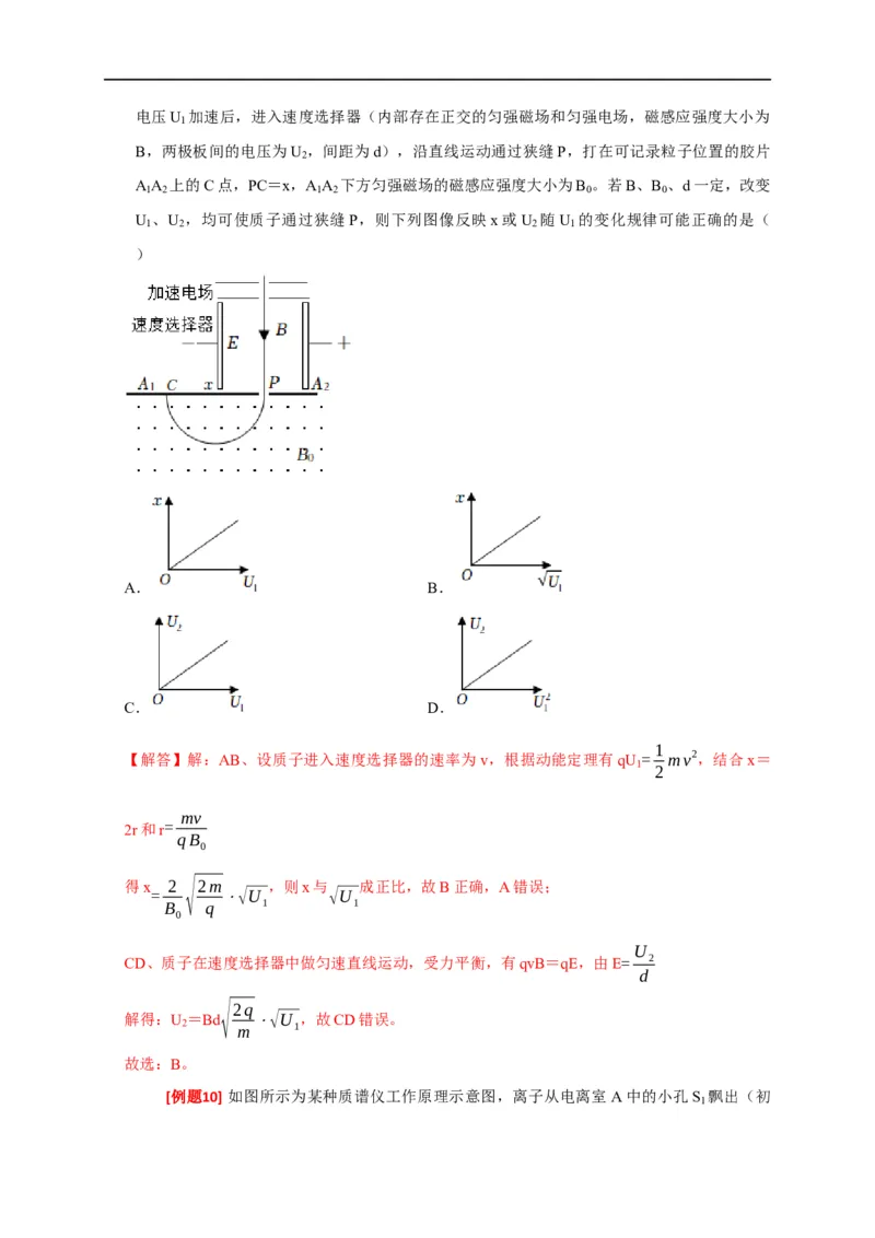 专题21带电粒子在组合场的运动（解析版）_4.2025物理总复习_赠品通用版（老高考）复习资料_专项复习_2023年高考冲刺物理热点知识讲练与题型归纳（全国通用）