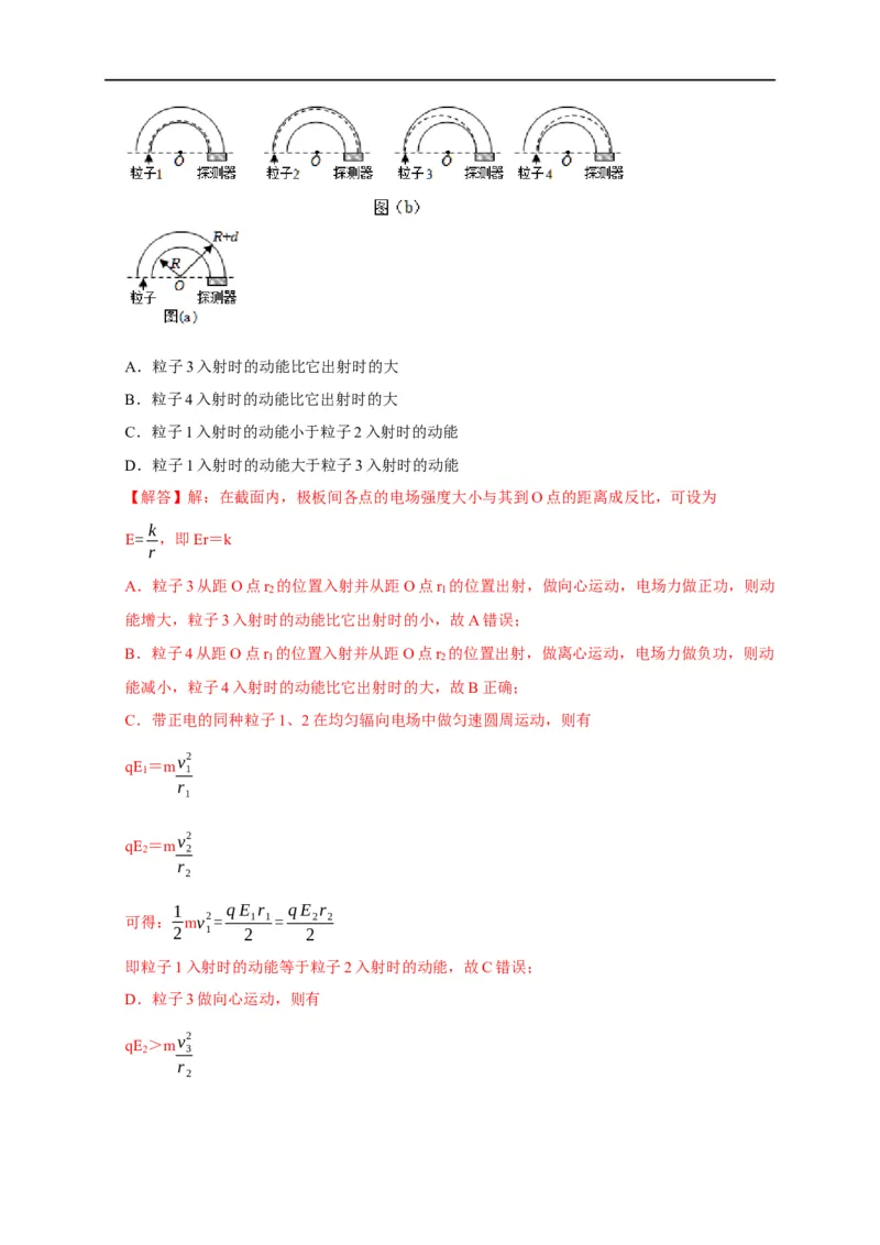 专题21带电粒子在组合场的运动（解析版）_4.2025物理总复习_赠品通用版（老高考）复习资料_专项复习_2023年高考冲刺物理热点知识讲练与题型归纳（全国通用）