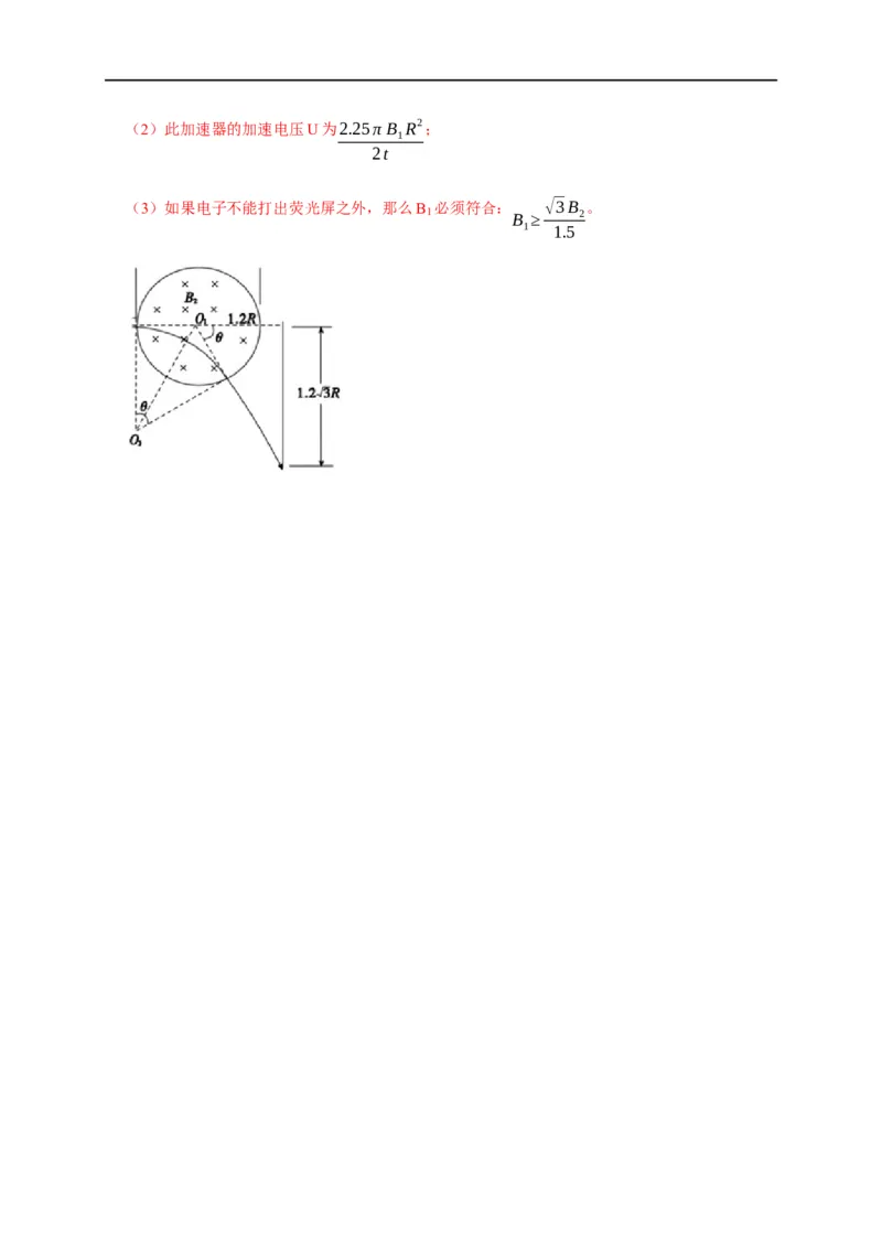 专题21带电粒子在组合场的运动（解析版）_4.2025物理总复习_赠品通用版（老高考）复习资料_专项复习_2023年高考冲刺物理热点知识讲练与题型归纳（全国通用）