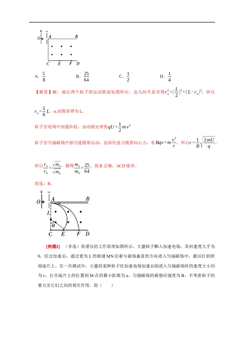 专题21带电粒子在组合场的运动（解析版）_4.2025物理总复习_赠品通用版（老高考）复习资料_专项复习_2023年高考冲刺物理热点知识讲练与题型归纳（全国通用）