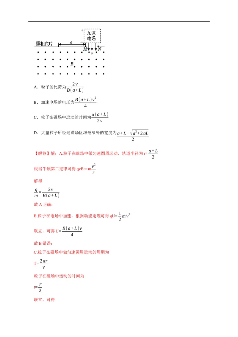 专题21带电粒子在组合场的运动（解析版）_4.2025物理总复习_赠品通用版（老高考）复习资料_专项复习_2023年高考冲刺物理热点知识讲练与题型归纳（全国通用）