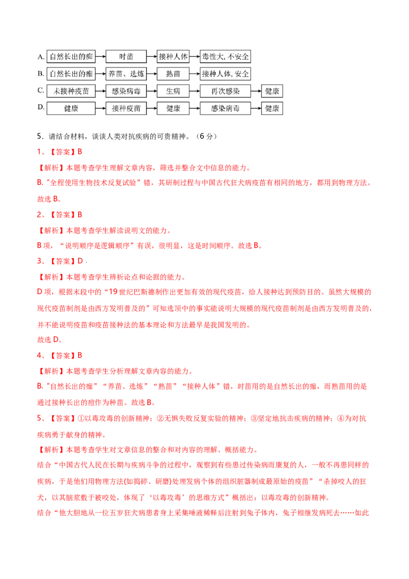 2024年高考语文二轮复习测试卷（九省联考新题型三）-2024年高考语文二轮复习讲练测（新教材新高考）（解析版）_1.2025语文总复习_2024年新高考资料_2.2024二轮复习_二轮复习测试卷
