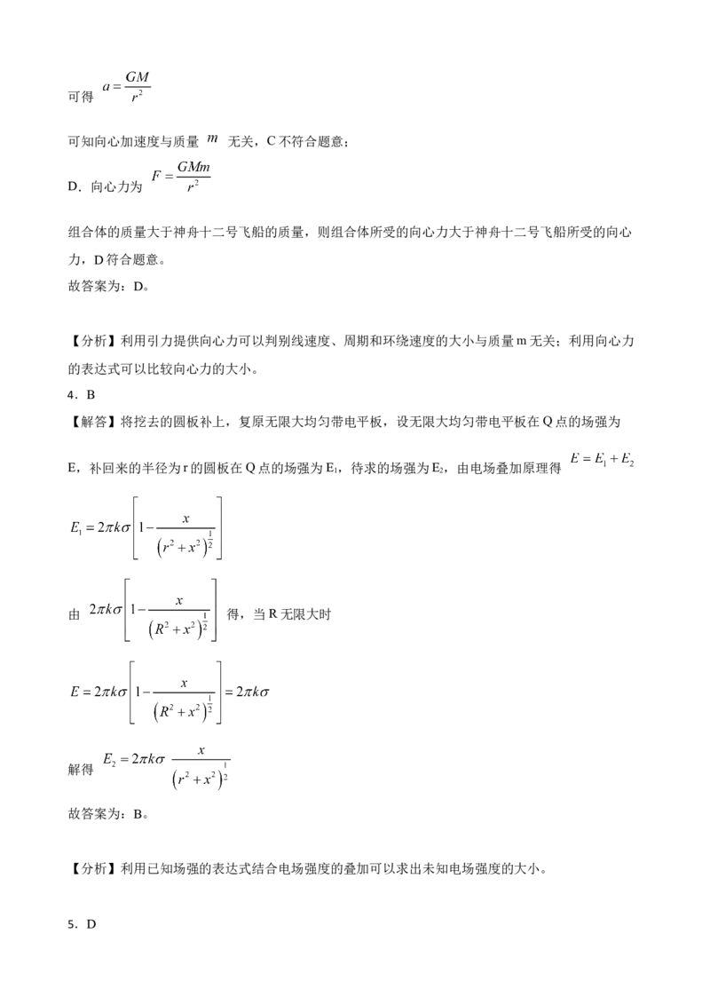 广东省茂名市2023届物理高考模拟考试试卷（一）（Word版含答案）_4.2025物理总复习_2023年新高复习资料_3物理高考模拟题_新高考