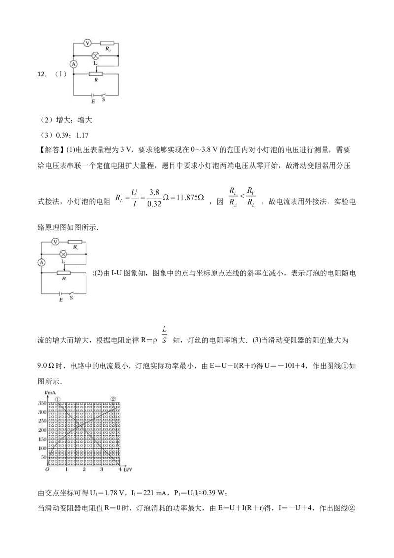 广东省茂名市2023届物理高考模拟考试试卷（一）（Word版含答案）_4.2025物理总复习_2023年新高复习资料_3物理高考模拟题_新高考