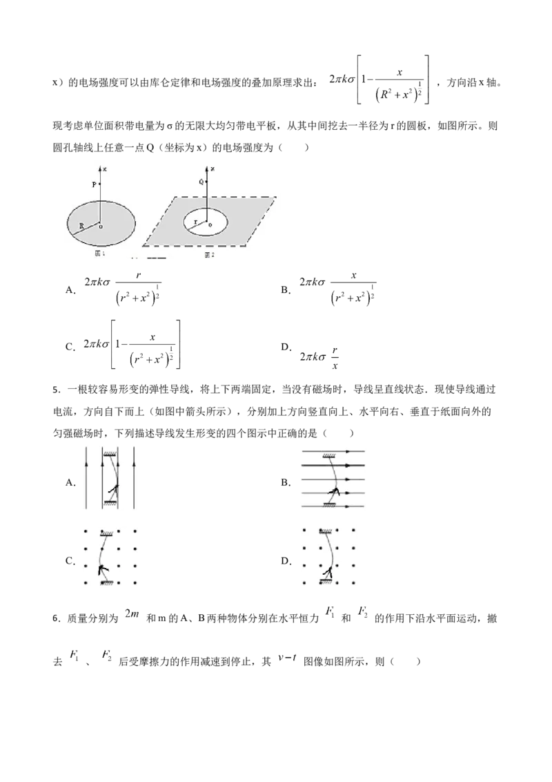 广东省茂名市2023届物理高考模拟考试试卷（一）（Word版含答案）_4.2025物理总复习_2023年新高复习资料_3物理高考模拟题_新高考