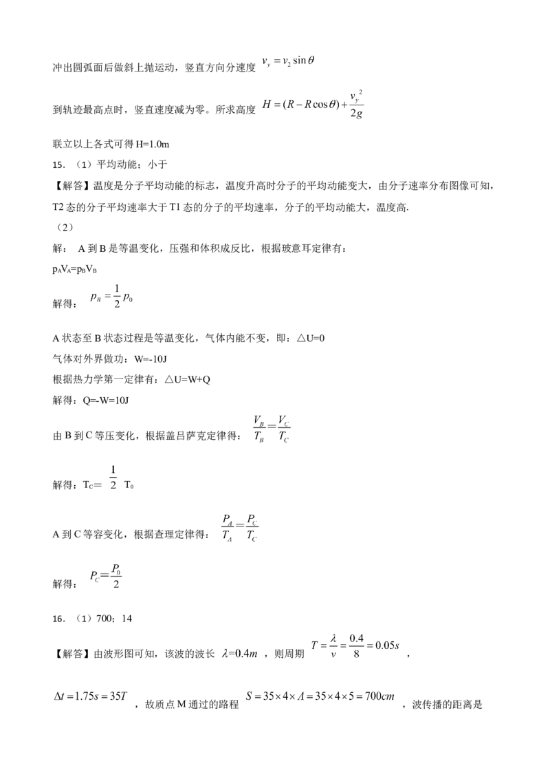 广东省茂名市2023届物理高考模拟考试试卷（一）（Word版含答案）_4.2025物理总复习_2023年新高复习资料_3物理高考模拟题_新高考