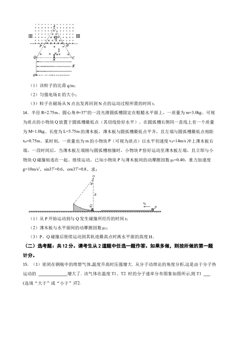 广东省茂名市2023届物理高考模拟考试试卷（一）（Word版含答案）_4.2025物理总复习_2023年新高复习资料_3物理高考模拟题_新高考