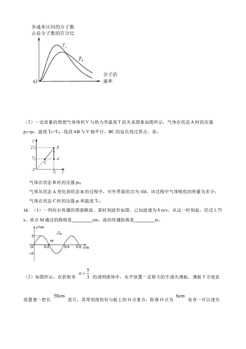 广东省茂名市2023届物理高考模拟考试试卷（一）（Word版含答案）_4.2025物理总复习_2023年新高复习资料_3物理高考模拟题_新高考