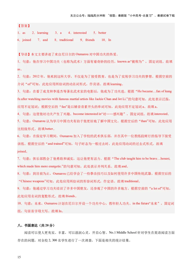 八上综合检测过关卷（解析版）_02中考总复习（2026版更新中）_03-英语-中考总复习_2024年中考复习资料_一轮复习_备战2024年中考英语一轮复习教材梳理