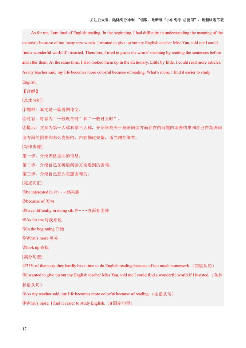 八上综合检测过关卷（解析版）_02中考总复习（2026版更新中）_03-英语-中考总复习_2024年中考复习资料_一轮复习_备战2024年中考英语一轮复习教材梳理