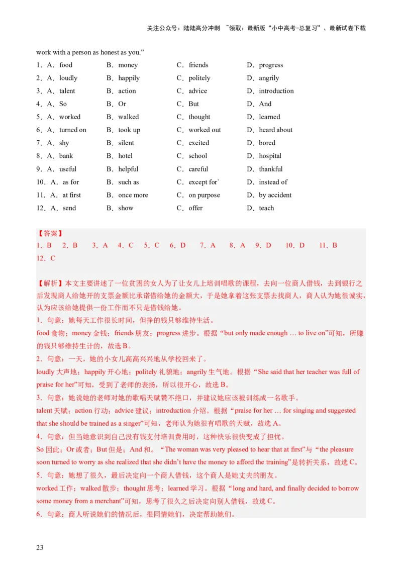 九年级全册Units11-14（讲义）（教师版）_02中考总复习（2026版更新中）_03-英语-中考总复习_2024年中考复习资料_一轮复习_备战2024年中考英语一轮复习教材梳理