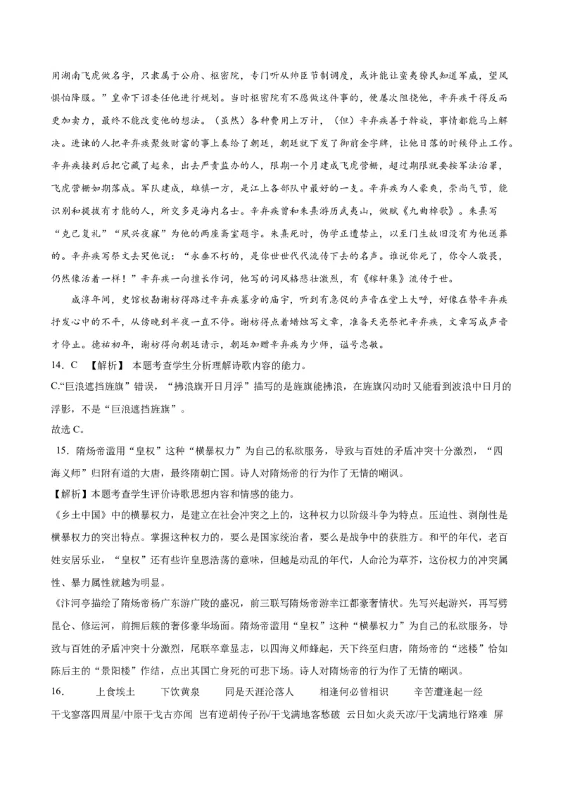 2023年高考押题预测卷03（全国乙卷）-语文（全解全析）(1)_1.2025语文总复习_2023年新高考资料_2023年高考语文押题预测卷